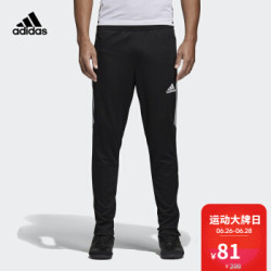 阿迪达斯adidas 官方 足球 男子 足球训练长裤 黑 BS3693 如图 2XL
