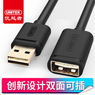 UNITEK 优越者 双面usb延长线 公对母 1.5米 Y-C449HBK