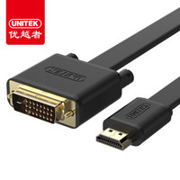 UNITEK 优越者 DVI转HDMI转接头 扁线版