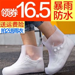 雨鞋套男女家用防水防雨鞋套防滑加厚耐磨成人儿童下雨雨靴套户外