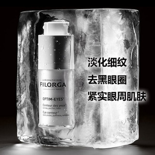 Filorga 菲洛嘉 360雕塑焕采靓丽眼霜15ml（赠同款眼霜4ml*4支）