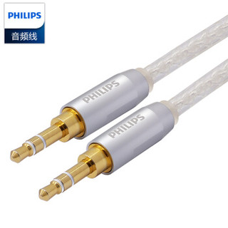 PHILIPS 飞利浦 发烧镀银线 3.5mm公对公 AUX音频线