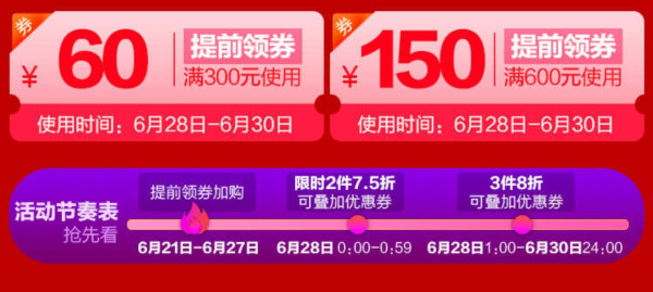 28日0点、促销活动:天猫 Outlets官方旗舰店 开