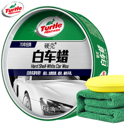 Turtle WAX 龟牌 白车蜡