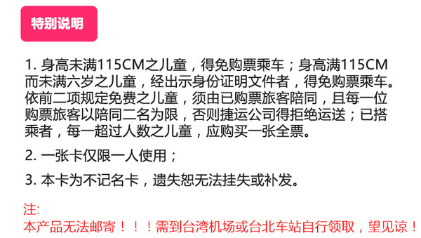 台湾黑熊版悠游卡（地铁八折，公交、购物通用）