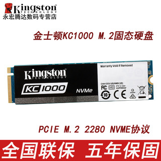 Kingston 金士顿 KC1000 M.2 NVMe 固态硬盘