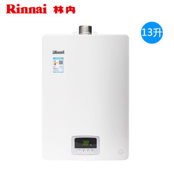 Rinnai/林内 13QS04 13升恒温防冻燃气热水器 家用天然气强排式