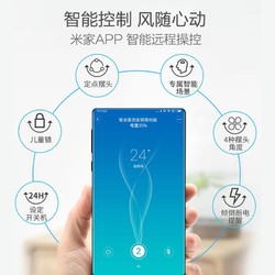 smartmi 智米 ZLBPLDS01ZM 可充电智能遥控落地扇