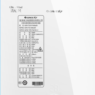 GREE 格力 KFR-72LW/NhHaD3 定频冷暖客厅立式空调 3匹