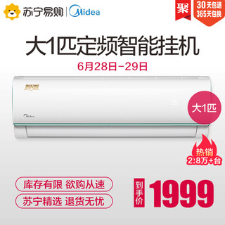 Midea 美的 KFR-26GW/WDBD3@ 家用冷暖壁挂机