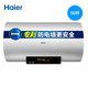 Haier/海尔 EC6002-MC3电热水器家用60升速热储水式卫生间洗澡50