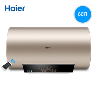 Haier/海尔 EC6003-MT3(U1)电热水器60升速热洗澡家用储水卫生间