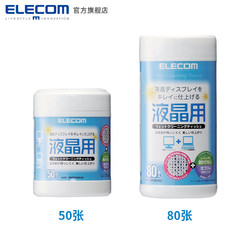 ELECOM手机电脑液晶屏幕清洁湿纸巾 电视单反相机首饰手办保养布