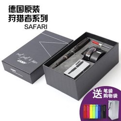 LAMY 凌美 Safari 狩猎者钢笔 礼盒套装