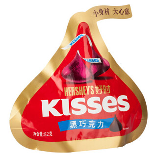 HERSHEY‘S 好时 Kisses 之吻 特醇浓黑巧克力 82g