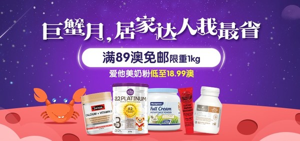 促销活动：Pharmacy 4 Less中文官网 母婴个护专场