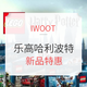 促销活动：IWOOT  乐高 哈利·波特系列 新品发售