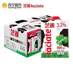 兰雀（Laciate） 全脂纯牛奶 500ml*8盒