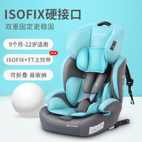 太空甲 isofix接口 儿童安全座椅 9月-12岁宝宝婴儿汽车车载便携坐椅