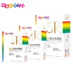 甲骨文天之印 高光防水相片纸