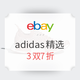促销活动、新客专享：eBay海淘中文站 adidas精选三双7折