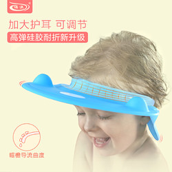 诺澳 儿童 防水护耳浴帽