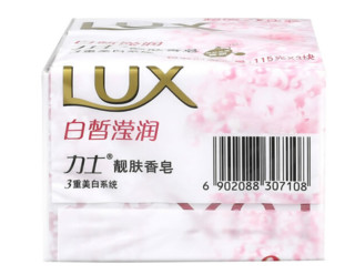  LUX 力士 白皙滢润 靓肤香皂3块装 115g*3