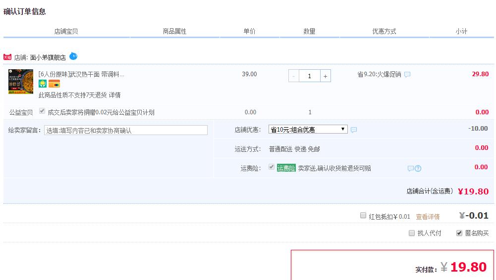 面小弟 武汉热干面 带调料包 6人份 930g