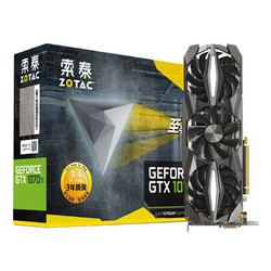 ZOTAC 索泰 GeForce GTX1070Ti-8GD5至尊PLUS 游戏显卡