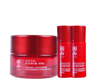  YUE-SAI 羽西 灵芝旅行超值套装 （调理液80ml+洁面乳30ml+乳霜15ml+肌底液5ml*2）