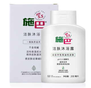 sebamed 施巴 洁肤沐浴露 200ml