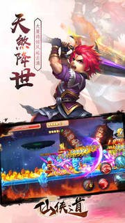  《仙侠道 - 蜀山仙剑霸主之争 》iOS数字版游戏