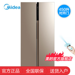 Midea/美的BCD-450WKZM(E)冰箱双开门家用风冷无霜对开门智能冰箱