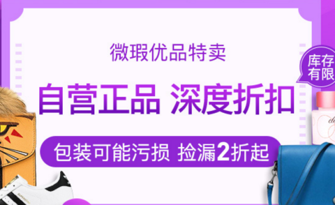 网易考拉自营正品微瑕特卖
