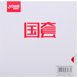 红双喜DHS 国套狂飚3 国狂三比赛乒乓球拍胶