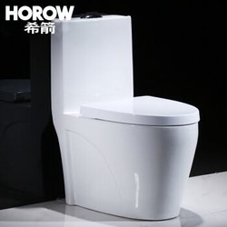 希箭/HOROW 马桶卫浴