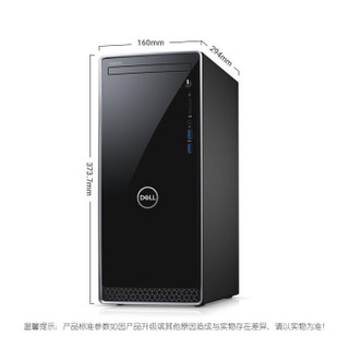 DELL 戴尔 灵越3670 R1847S 台式机（i5-8400、8GB、1TB、GT710）