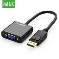 UGREEN 绿联 DP转VGA转换器 DisplayPort转VGA