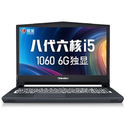 Shinelon 炫龙 毁灭者KP2 15.6英寸游戏本（i5-8400、8GB、512GB、GTX1060 6G）