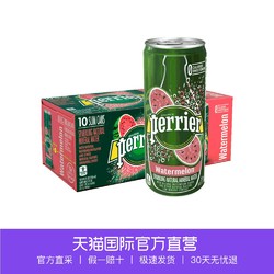 Perrier巴黎水西瓜味气泡水 天然矿泉水 250ml*30罐整箱装 *3件