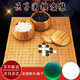 云子入门适用围棋 1002334293 围棋套装