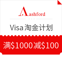 优惠券码、值友专享：Ashford Visa绑卡福利