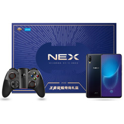 vivo NEX 零界 智能手机 8GB+128GB 王者荣耀KPL电竞礼盒版