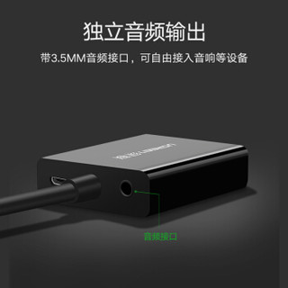 UGREEN 绿联 CM157 HDMI转VGA线转换器 0.16米