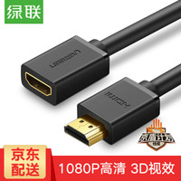  UGREEN/绿联 4K数字高清 HDMI延长线
