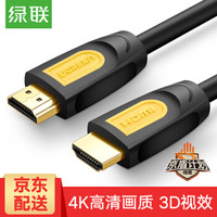 UGREEN 绿联 HDMI线2.0版 4k数字高清线工程级 3D视频线支持圆线 2米