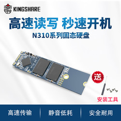 KiNgSHARE 金胜 KN310F 128G 2280 M.2 NGFF 固态硬盘