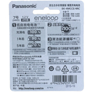 eneloop 爱乐普 4MCCE/4RC 7号充电电池 4节装