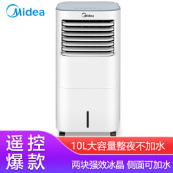 Midea 美的 AC120-17ARW 空调扇