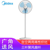 8日0点：Midea 美的 SAB40A 电风扇